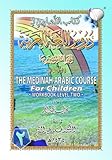 The Madinah [Medinah] Arabic Course for Children: Workbook Level Two (Arabic Edition)