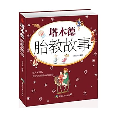 塔木德原版pdf 谁有 塔木德 原版书