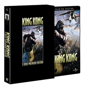 キング・コング プレミアム・エディション [DVD]