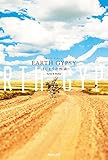 EARTH GYPSY(あーす・じぷしー)-はじまりの物語- (Japanese Edition) by