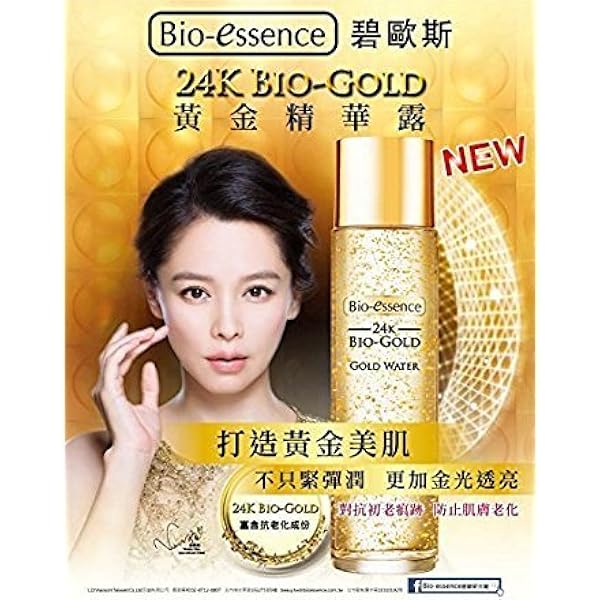 bio gold serum