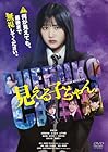 [メーカー特典あり]見える子ちゃん 豪華版 DVD (メーカー特典:ポスタービジュアルクリアカード付)