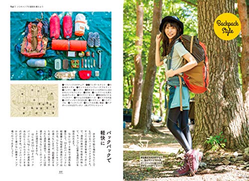 はじめよう ソロキャンプ 森 風美 本 通販 Amazon