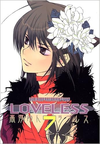 Loveless 7 Zerosumコミックス 高河 ゆん 本 通販 Amazon
