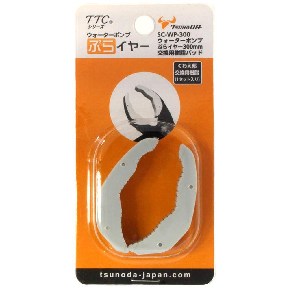 Tsunoda SC-WP-300, Replacement Soft Resin Jaw for Water Pump PLA-iers 12-inch (1 set)