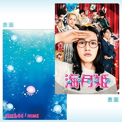 Amazon 映画 海月姫 くらげひめ クリアファイルセット アイドル 芸能人グッズ 通販