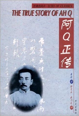 The True Story Of Ah Q Chinese English Xun Lu 9787119026930 Amazon Com Books