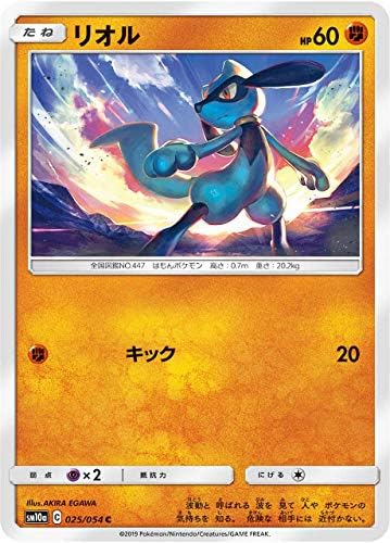 Amazon ポケモンカードゲーム Sm10a 025 054 リオル 闘 C コモン 強化拡張パック ジージーエンド トレカ 通販