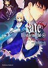 Fate/stay night 第10巻