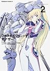 フルメタル・パニック! アナザー 第2巻