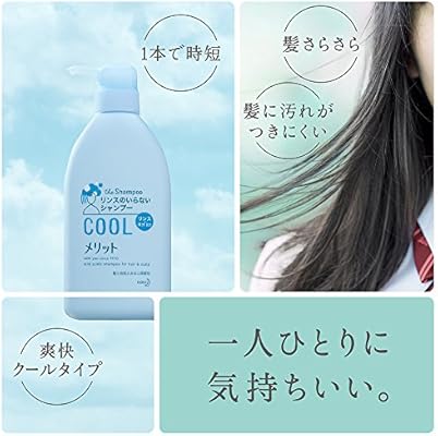 カヌー 第九 恐怖 メリット リンス イン シャンプー クール Kabun Jp