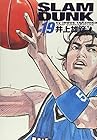 スラムダンク 完全版 第19巻