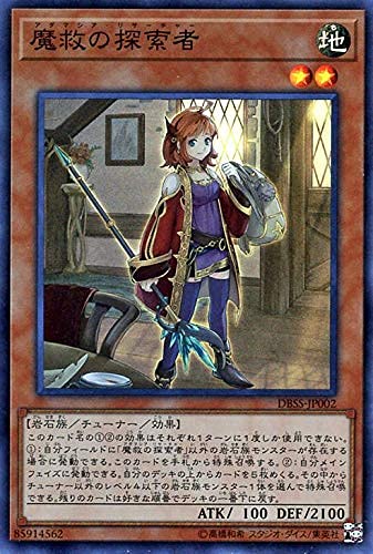 Yu-Gi-Oh! Card Savior Explorer (Super Rare) Secret Slayers (DBSS) | Adamasia Researcher Tuner Earth Attribute Rock Tribe Super Rare