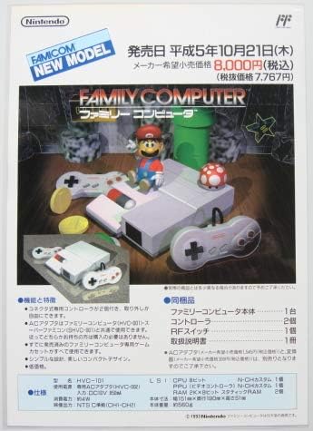 Amazon Co Jp ファミコンチラシ Newファミコン本体 テトリスフラッシュ 未使用品 マリオ ホビー 通販 Amazon Co Jp ファミコンチラシ Newファミコン本体 テトリスフラッシュ 未使用品 マリオ ホビー 通販