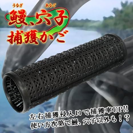Amazon うなぎ籠 川 池 湖 沼などの鰻や穴子捕獲専用仕掛け 仕掛け