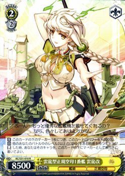 トップ画像の壁紙 最高 艦 これ 雲龍 型