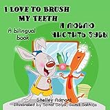 Russian childrens books: I Love to Brush My Teeth (English Russian bilingual books): russian kids books, esl kids, dual language russian, russkie knigi (English Russian Bilingual Collection)