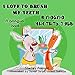 Russian childrens books: I Love to Brush My Teeth (English Russian bilingual books): russian kids books, esl kids, dual language russian, russkie knigi (English Russian Bilingual Collection)