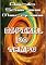 Livro Espiral Do Tempo