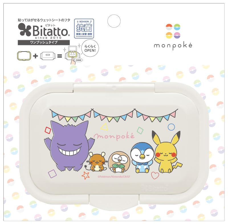 ビタットプラス モンポケ ハッピースリープ/繰り返し使えるふた お手入れは水洗いで商品画像
