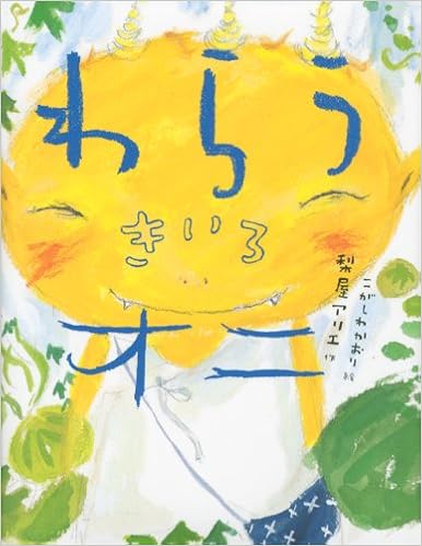 わかってほしい 絵本 ネタバレ デート