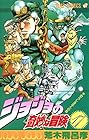 ジョジョの奇妙な冒険 第17巻