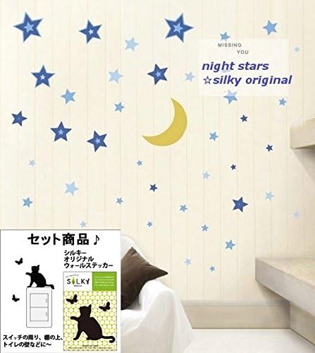 Amazon 夜空の星 ウォールステッカー 北欧 ウォールステッカー オンライン通販
