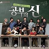 [CD]勉強の神 韓国ドラマOST