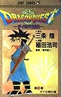 DRAGON QUEST ダイの大冒険 第16巻