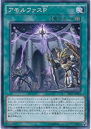Amazon 遊戯王ocg アモルファスp ノーマル Shvi Jp062 遊戯王アーク ファイブ シャイニング ビクトリーズ トレカ 通販