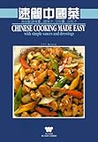 Chinese Cooking Made Easy (Wei Quan Shi Pu = Wei-Chuan S Cookbook) by 