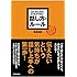 あたりまえだけどなかなかできない 話し方のルール (アスカビジネス)
