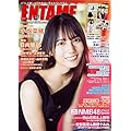ENTAME