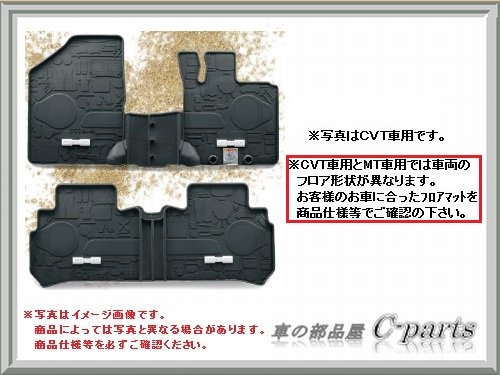 格安 Suzuki スズキ 純正部品 ハスラー フロアマット トレー ホワイト Cvt車用 B9w 65p80 Qc6 B01bw8ws5s 海外最新 Ejournal Unma Ac Id