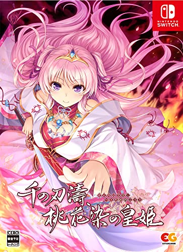 千の刃濤、桃花染の皇姫 [完全生産限定版]