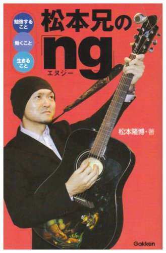 Matsumoto Brother Ng Isbn 08 Japanese Import Amazon Com Books
