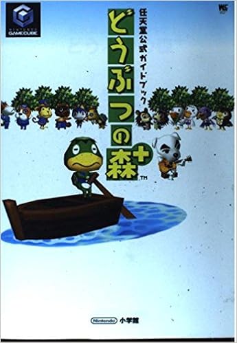 どうぶつの森 任天堂公式ガイドブック 本 通販 Amazon