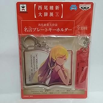 最高物語シリーズ 名言 忍 インスピレーションを与える名言