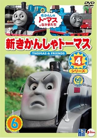 Amazon Com 新きかんしゃトーマス シリーズ4 6巻 Dvd Movies Tv