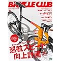 BiCYCLE CLUB