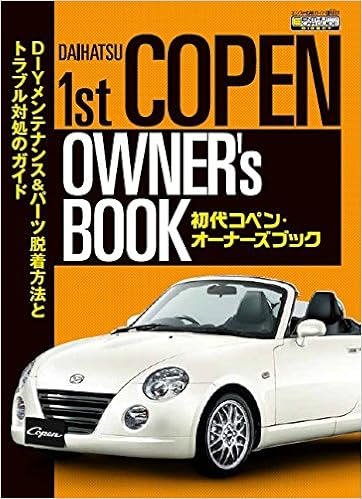 初代コペン オーナーズブック エンスーcarガイドdirect 本 通販 Amazon