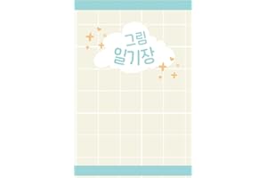 Korean Picture Diary, Blank Drawing Journal, 그림일기장- 120 Pages - 6x9in