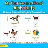 My First Persian (Farsi) Alphabets Picture Book with English Translations: Bilingual Early Learning & Easy Teaching Persian (Farsi) Books for Kids ... for Children) (Volume 1) (Persian Edition) by Esta S.