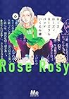 ローズ ローズィ ローズフル バッド 第6巻