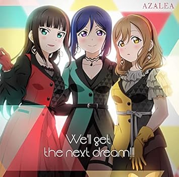 Amazon 店舗限定特典あり 初回生産分 ラブライブ サンシャイン Azalea 1stフルアルバム Cd ポストカード 付き Azalea アニメ ミュージック