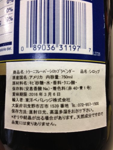 TORANI COFFEE SYRUP, LAVENDER FLAVORED SYRUP FOR DRINKS, 25.4 FL OZ