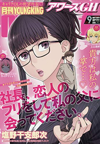 バックナンバー 表紙画像 2