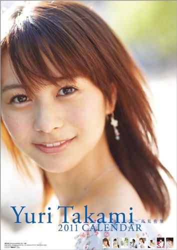 Amazon Co Jp 高見侑里 11年 カレンダー 文房具 オフィス用品