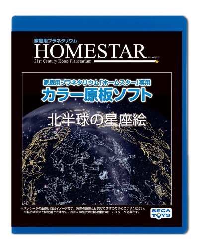 Constellation art (Home Star) only original plate color soft Northern Hemisphere HOMESTAR
