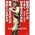 特定の人としかうまく付き合えないのは、結局、あなたの心が冷めているからだ (新潮文庫)